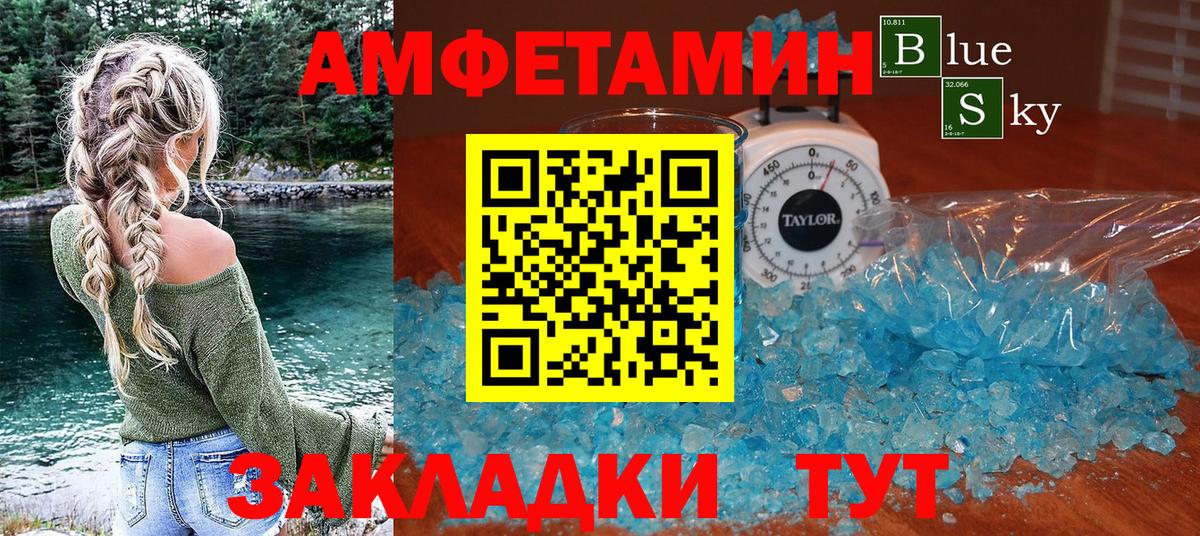 Amphetamine  Вход с VPN  Старая Русса  АМФ Розовый  мега ССЫЛКА  Амфетамин 