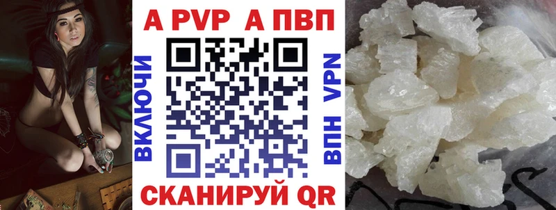 где купить наркотик  Старая Русса  Альфа ПВП мука 