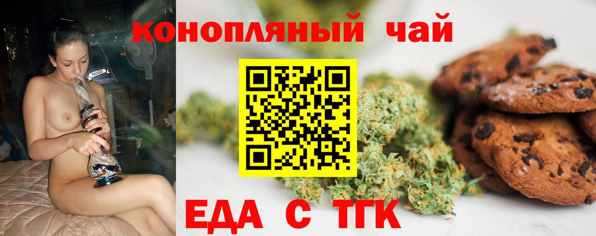 Cannafood марихуана  Вход с VPN  Старая Русса 