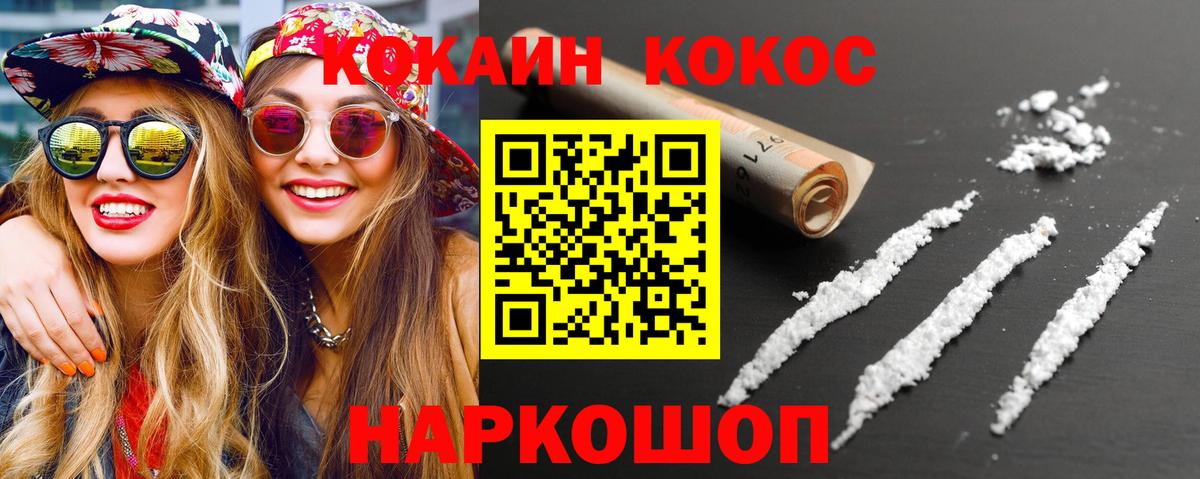 COCAIN FishScale Старая Русса