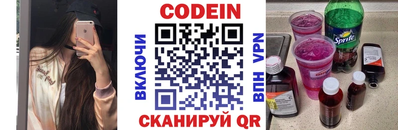 Кодеиновый сироп Lean напиток Lean (лин)  Старая Русса 