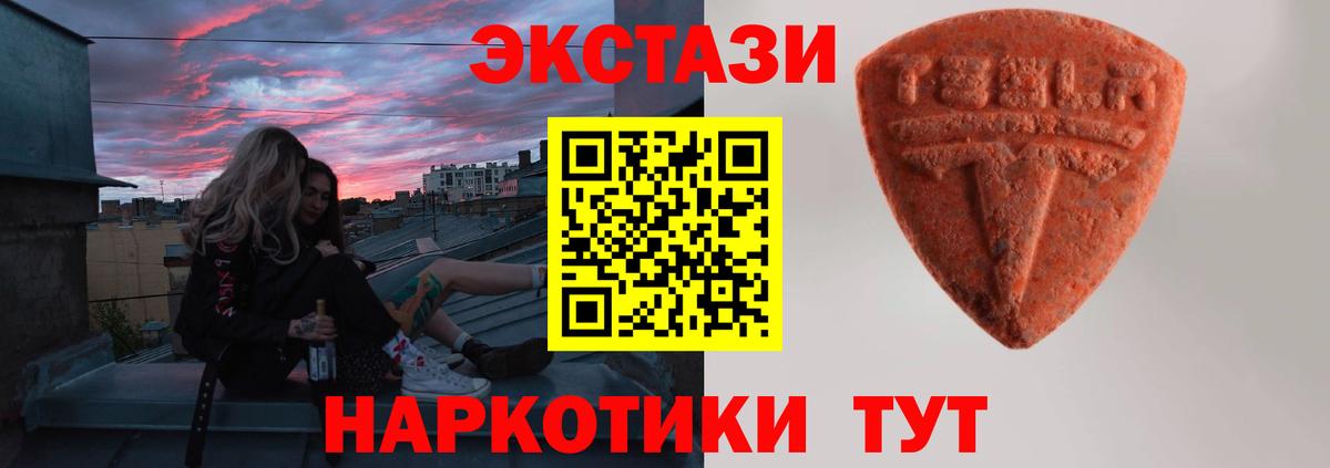 ЭКСТАЗИ mix Старая Русса