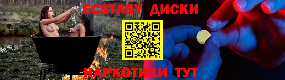 Ecstasy 280мг  Ecstasy XTC  Старая Русса  Вход с VPN 