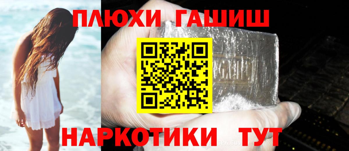 ГАШ убойный Старая Русса