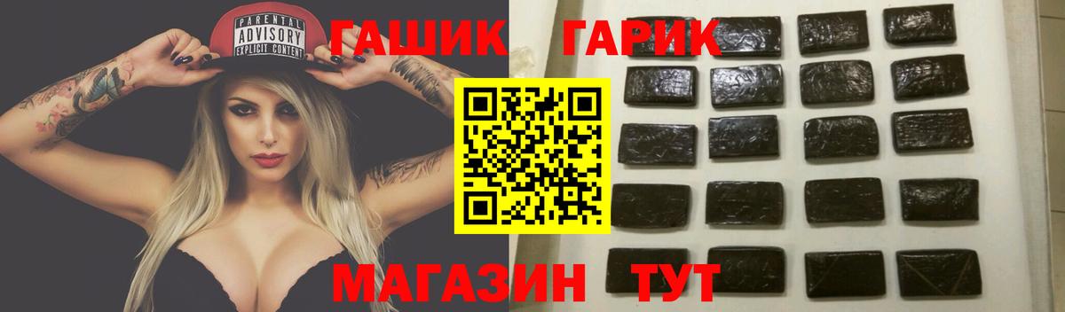 Старая Русса  ГАШИШ ice o lator  Вход с VPN  Гашиш  Гашиш Premium 
