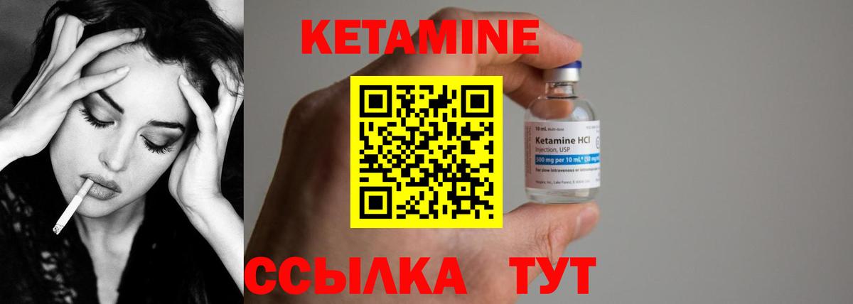 КЕТАМИН VHQ  Вход с VPN  КЕТАМИН ketamine  Старая Русса 