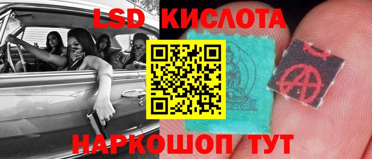 Старая Русса  Лсд 25 экстази кислота  Лсд 25 экстази  Вход с VPN  LSD-25 экстази ecstasy 