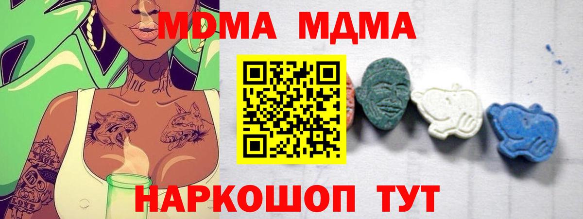 Старая Русса  МДМА VHQ  Вход с VPN 