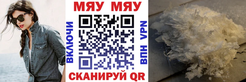 гидра зеркало  Старая Русса  МЯУ-МЯУ кристаллы  наркотики 