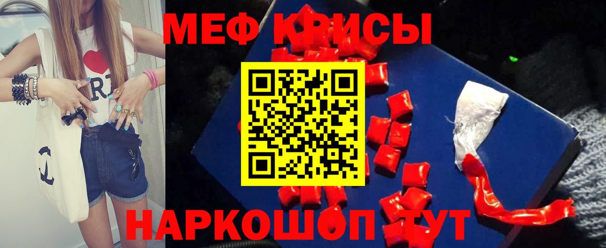 Меф mephedrone  МЕФ  Вход с VPN  Старая Русса  Меф mephedrone  Мефедрон 