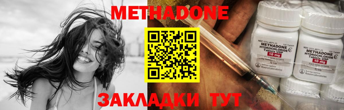 Старая Русса  МЕТАДОН белоснежный  Вход с VPN 