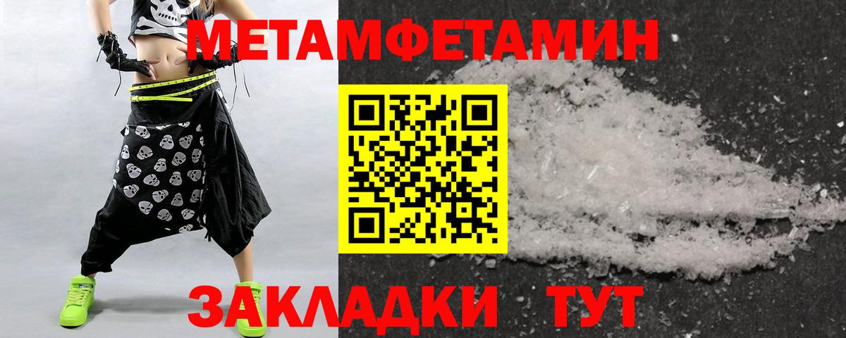 МЕТАМФЕТАМИН мет  Вход с VPN  МЕТАМФЕТАМИН мет  Старая Русса 