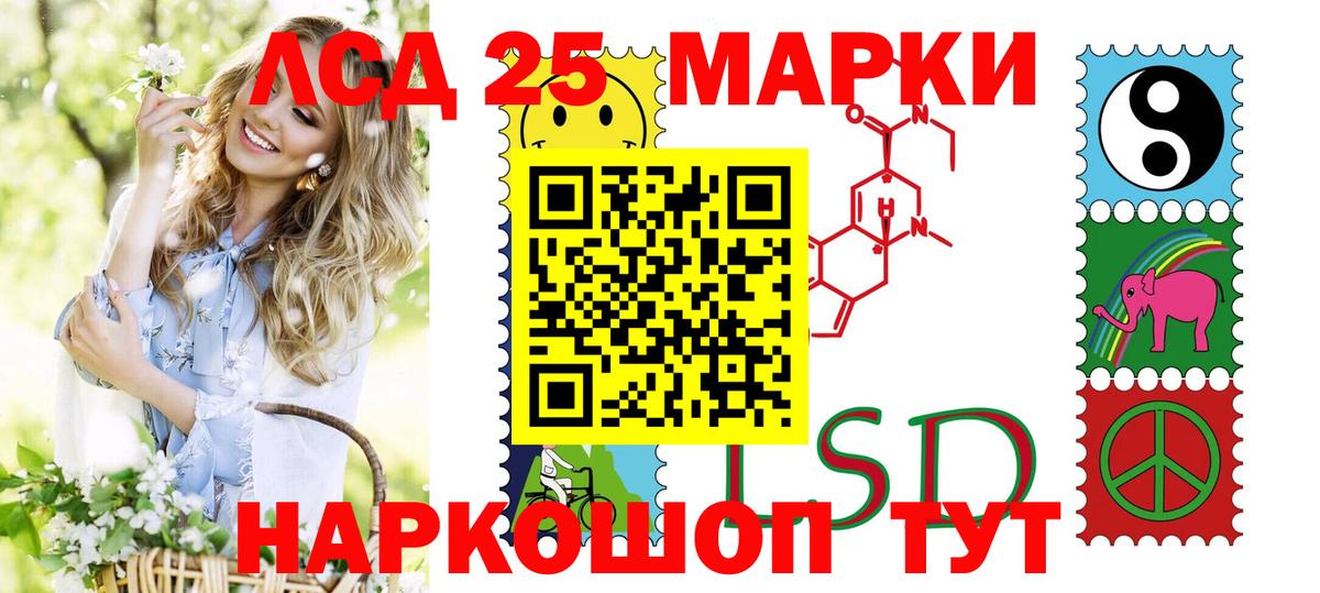 Марки 25I-NBOMe  Марки N-bome 1500мкг  Вход с VPN  Старая Русса 