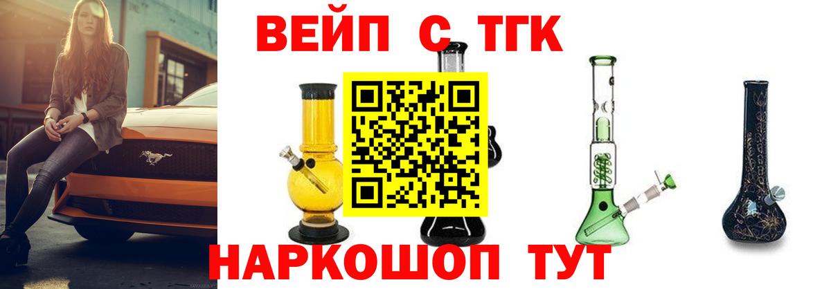 Старая Русса  ТГК концентрат  omg рабочий сайт  Вход с VPN  купить  
